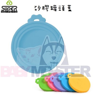 怪獸寵物 Baby Monster【魔力繽紛碗 SUPER】矽膠罐頭蓋 顏色隨機出貨