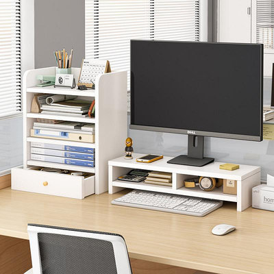 辦公室好物台式電腦顯示器增高架辦公桌收納置物架多層桌面文件架