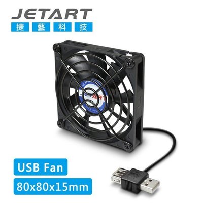 【新莊民安】JetArt 捷藝 DF8015UB 液態軸承 散熱風扇 筆電 基地台 路由器 全新附發票 USB供電