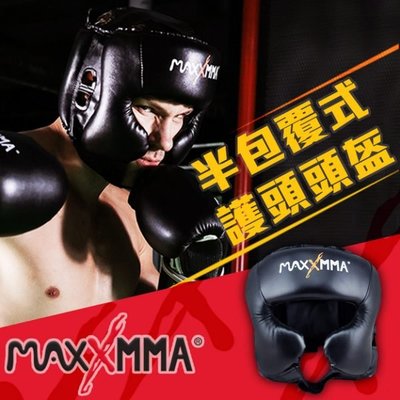 "爾東體育" MaxxMMA 半罩式護頭頭盔(黑) 負重袋 沙袋 散打 搏擊 MMA 格鬥 拳擊