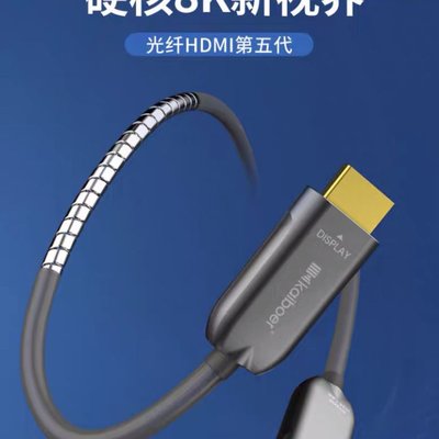 線材HDMI線高清線HDMI線光纖線H系列2.1版本8K15米