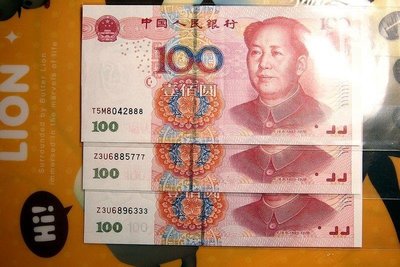 【全新】2005年 中國人民銀行面額100元 趣味鈔尾碼333.777