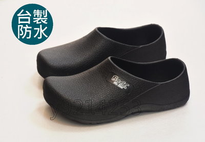 tWO BOSS 台灣製造 男女款 防水 止滑 廚師鞋 荷蘭鞋 有鞋墊 23~29 可團購