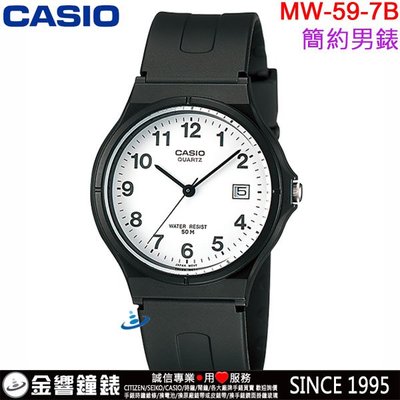 【金響鐘錶】現貨,CASIO MW-59-7B,公司貨,指針男錶,日期顯示,MW-59,手錶,學測錶,考試錶,手錶