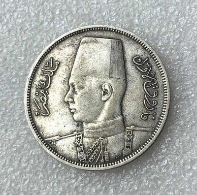 141-埃及1939年 10皮阿斯特 法魯克國王銀幣，埃及是400