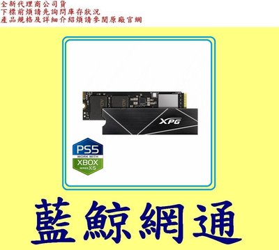 adata 威剛 XPG S70BLADE 2T 2TB PCIe 4.0 M.2 2280 固態硬碟