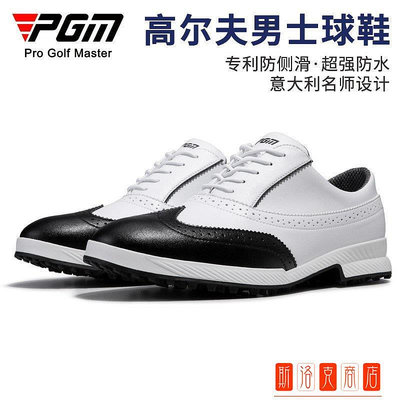PGM新品高爾夫球鞋男 意大利名師設計 專利防側滑鞋釘 防水運動鞋 U6HU