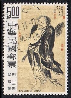 【KK郵票】《台灣郵票》64年版人物圖郵票舊票面額5.00元一枚 品相如圖