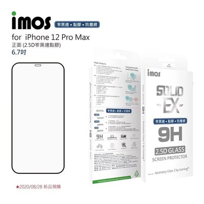 點膠2.5D窄黑邊防塵網玻璃 IMOS 美商康寧公司授權 iPhone12 Pro Max 6.7吋 AG2bC