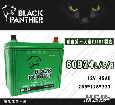 【茂勝電池】黑豹 60B24L/S/R 日規電池 印度製造 Black Panther 汽車電瓶 同55B24 NS60