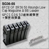 【BCS武器空間】SRC SR36/SR8零件 6PCS SR36 50連無聲彈匣+彈匣填彈器-ZSRCSG36-55