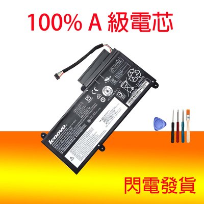 原廠 LENOVO ThinkPad E450 E450C E460 E460C E455 E465 E465C 電池