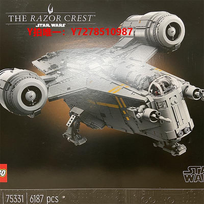 樂高LEGO樂高星球大戰75331剃刀冠號曼達洛星際飛船男孩拼裝積木玩具