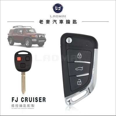 [ 老麥汽車鑰匙 ] 2010後 Toyota FJ Cruiser 美規 外匯 豐田鑰匙遙控器 摺疊鑰匙改裝 晶片拷貝