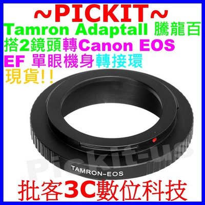 TAMRON SP 騰龍百搭2鏡頭轉佳能CANON EOS EF機身轉接環60D 6D 7D 5D2 5D3 700D