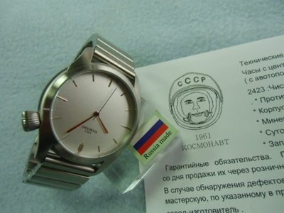 ( 格列布) 俄國 POLJOT 巴留特 飛行機械錶 - 太空人 系列 (  鋼帶 ) -- 銀面 金線