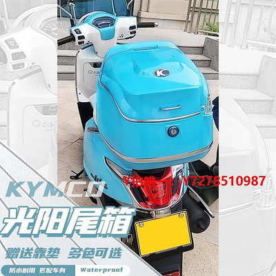 摩托車尾箱適用光陽Like150尾箱摩托車后備箱行李箱載物箱新來客CK150T-5-13