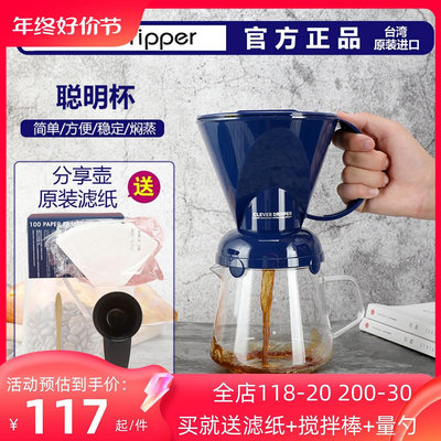 臺灣Mr.Clever聰明杯手沖咖啡過濾杯滴漏式濾壺過濾網濾器套裝