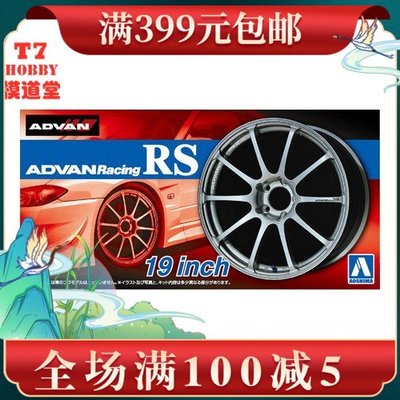 青島社 1/24 Advan Racing RS 19寸 輪圈連輪胎模型 05378