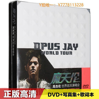 CD唱片正版 JAY周杰倫專輯 魔天倫世界巡回演唱會視頻DVD+寫真集+歌詞本