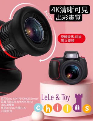 台灣現貨！新款！4K數位單眼相機 兒童數位相機 9600萬畫素 前後雙鏡頭 兒童相機