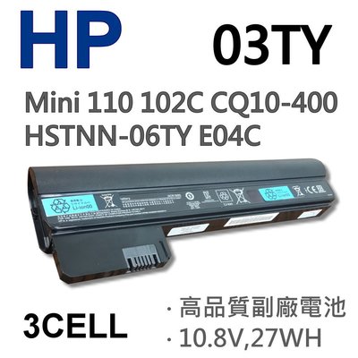 HP 03TY 3芯 日系電芯 電池 110-3009tu 110-3150sf 110-3190sf