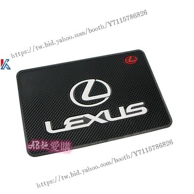 AB超愛購~LEXUS 汽車防滑墊 雷克薩斯 LS GS300 車載內飾置物墊 手機香水擺件墊 CT IS UX GS適用