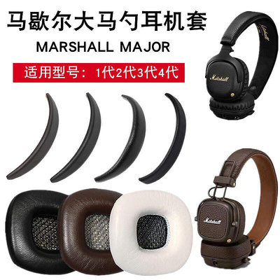 馬歇爾耳機套大馬勺MARSHALL MAJOR II一代2代3代4代MONITOR II ANC耳罩MARSHALL M