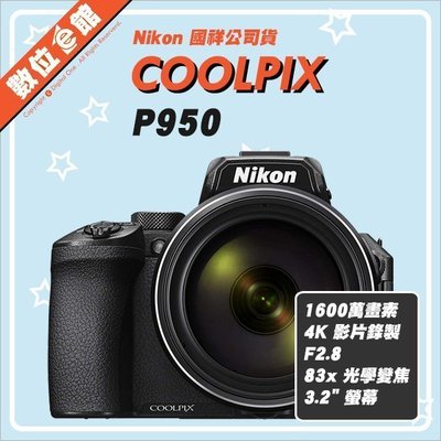 ✅私訊有優惠✅登錄禮✅國祥公司貨 Nikon COOLPIX P950 數位相機