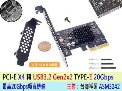 台灣熊讚 PCIE X4 轉 TYPE-E 擴充卡 USB3.2 Gen2x2 20Gbps ASM3242 一年保固