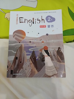 國中  英語 iEnglish 習作教用版 2下（佳音）