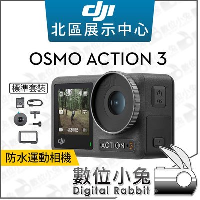 數位小兔【 DJI 大疆 Osmo Action 3 運動相機 標準套裝 】直拍切換 潛水 防水 運動攝影機 公司貨