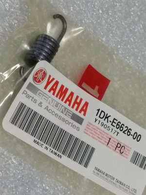 YAMAHA 山葉 原廠 SMAX FORCE 離合器 小彈簧 (3入) 另售其它規格