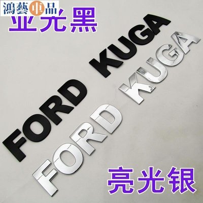 福特翼虎專用汽車改裝 純金屬英文字母FRD KUGA機蓋3D立體車標貼-鴻藝車品