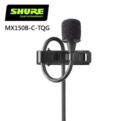 SHURE MX150B-TQG 超小型領夾式麥克風-原廠公司貨