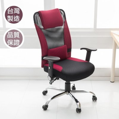 臻傢儷品味生活館~ZA-9809-H-R~高級升降扶手+鐵腳透氣網布電腦椅-紅色(5色可選) 書桌椅