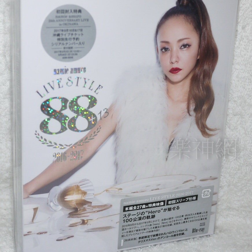 未開封新品 安室奈美恵 LIVE STYLE 2016-2017 Blu-ray www