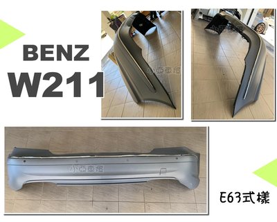小亞車燈改裝＊全新 BENZ W211 E63 AMG 樣式PP材質 後保桿 素材