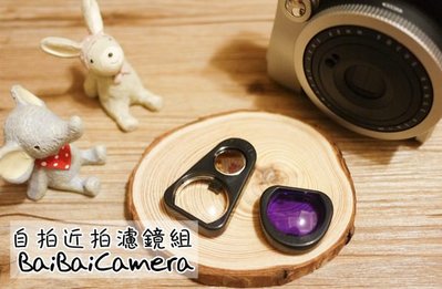 Bai Fujifilm Instax Mini90 Mini 90 自拍鏡 + 濾鏡 可放拍立得專用 近拍鏡 立可拍