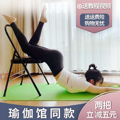 【現貨】加厚款包郵Yoga瑜伽椅艾揚格輔具瑜伽椅PU面瑜珈椅輔助椅折疊椅子