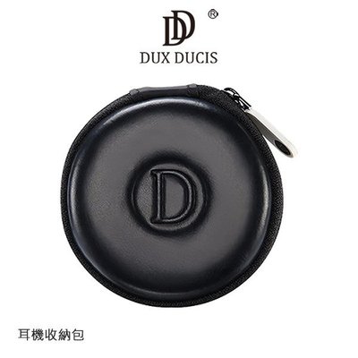 --庫米--DUX DUCIS 耳機收納包 零錢包 耳機包