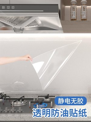 促銷打折 透明廚房防油貼紙灶臺墻壁防水耐高溫墻貼壁紙靜電無膠免膠瓷磚膜