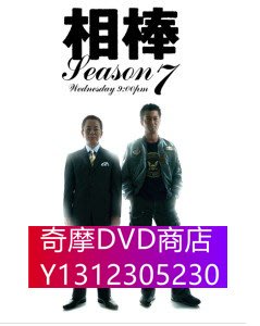 DVD專賣 相棒/團隊 第7季 4D9 水谷豐/寺肋康文/鈴木砂羽