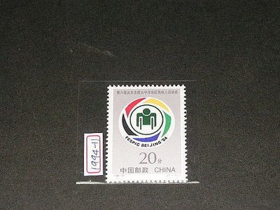 【愛郵者】〈中國大陸〉1994-11 第六屆遠東及南太平洋地區殘疾人運動會 1全 全品