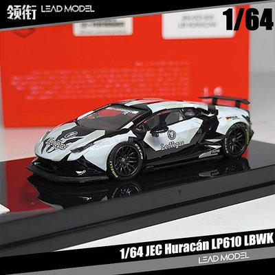 現貨|蘭博基尼 LP610 LBWK 黑白迷彩 1/64 JEC 合金車模型 靜態