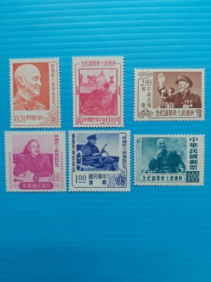 45年蔣總統七秩華誕郵票 上品 無膠票 請看說明   0486