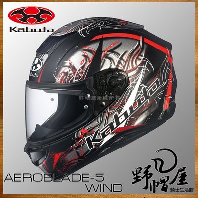 《野帽屋》OGK Kabuto AEROBLADE-5 空氣刀5 全罩 安全帽 眼鏡溝 輕量化。WIND 黑紅