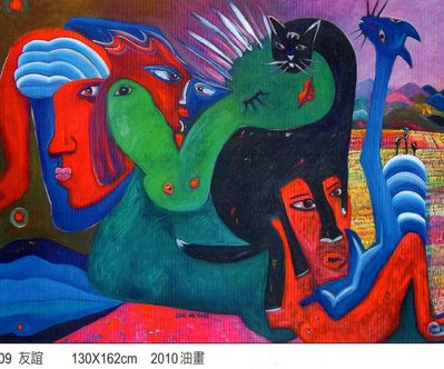 L9 林鴻銘 友誼 2010 100號 油畫 (油彩、隱喻、超現實、現代、夢境、想像、彰化、本土、達利、夢境)