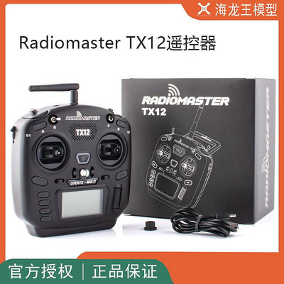 眾誠優品 Radiomaster TX12 小體積航模遙控器穿越機OPENTX開源系統多通道 DJ593