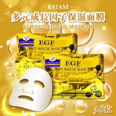 日本 KATASE EGF 多元成長因子保濕面膜 40枚入【30817】momo